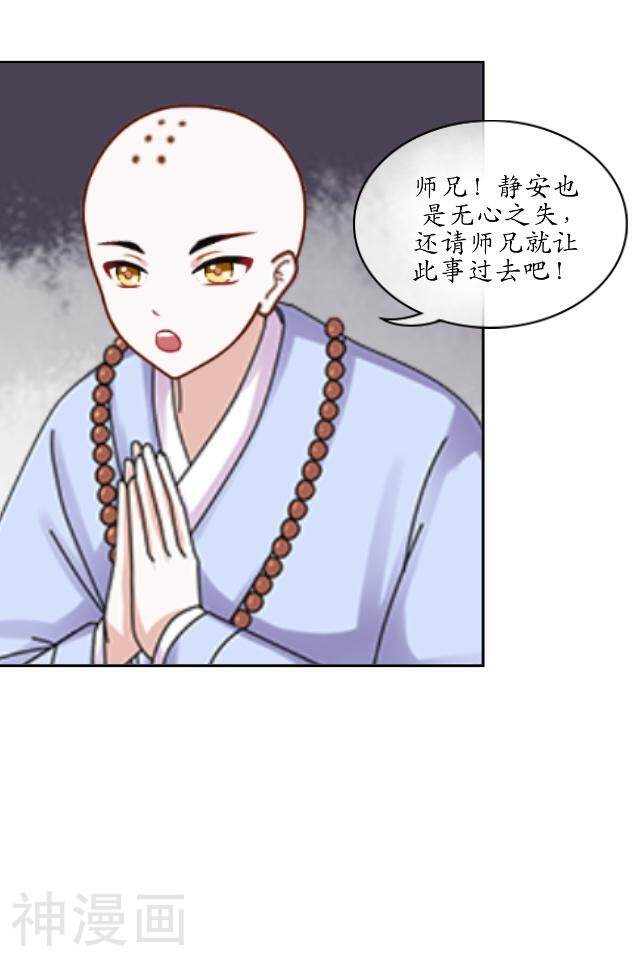 妖世情殇韩漫全集-第3话 藏经阁相伴无删减无遮挡章节图片 